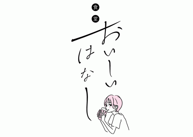 oishii_hanashi_logo_ill_2